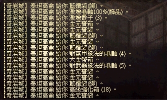血盟BOSS掉落道具 文字.jpg