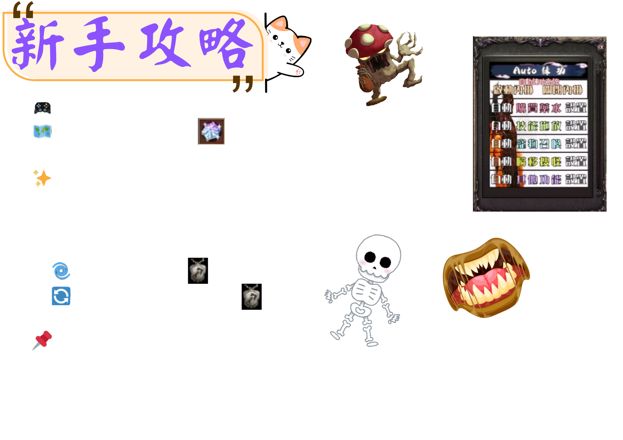 ➰古義➰ 新手資訊.png